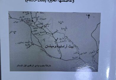 مملكة المناذرة