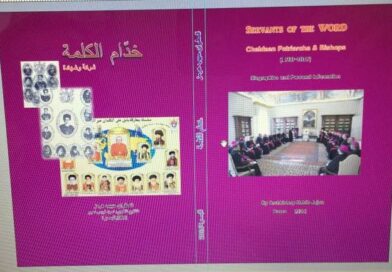 كتاب “خدام الكلمة” كتاب “خدام الكلمة”