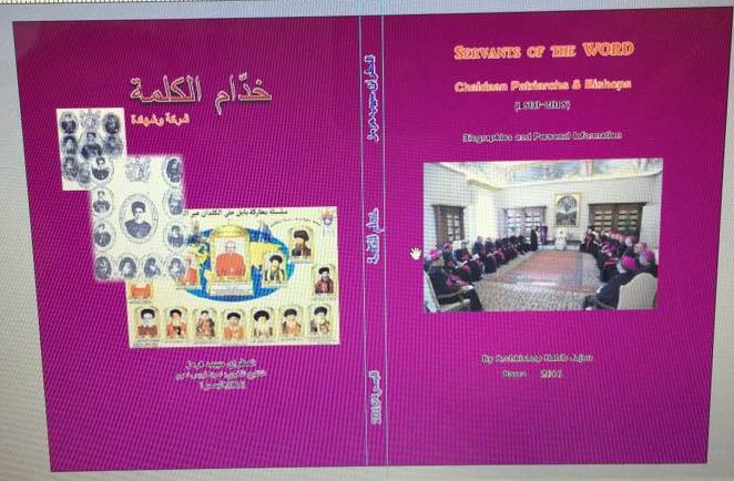 كتاب “خدام الكلمة” كتاب “خدام الكلمة”