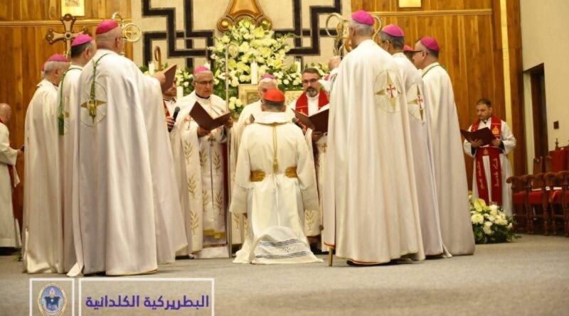 تنصيب البطريرك مار بولس الثالث بطريركا على الكنيسة الكلدانية / كرسي كوخي تنصيب البطريرك مار بولس الثالث بطريركا على الكنيسة الكلدانية / كرسي كوخي