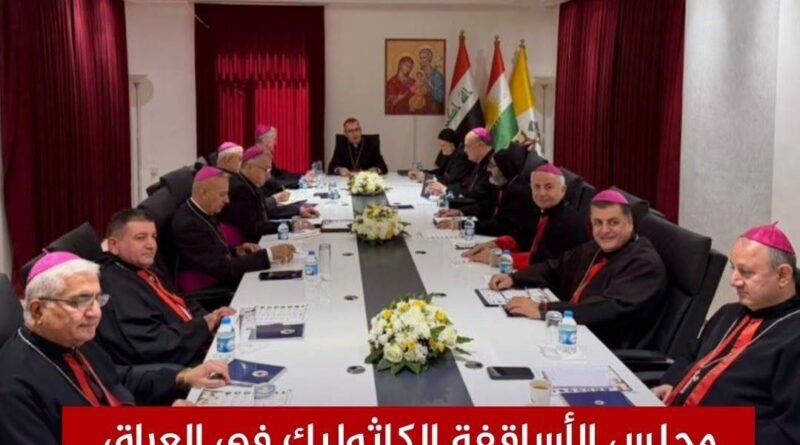 Meeting of the Iraqi Catholic Bishop in Erbil after 5 years Meeting of the Iraqi Catholic Bishop in Erbil after 5 years